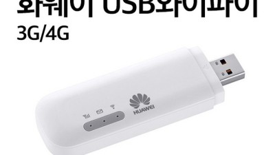 놓치면 후회! Huawei E8372h-320 솔직 후기 & 꿀팁🍯